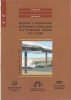 Portada PROYECTO Y CONSTRUCCIÓN DE PUENTES Y ESTRUCTURAS CON PRETENSADO EXTERIOR H.P.10-96